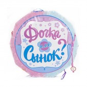 Пиньята для гендер пати - мальчик или девочка - Товары для гендер пати в Мурманске - яркий способ узнать пол ребенка сюрпризом